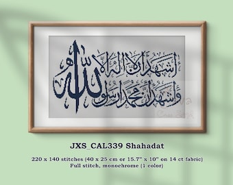 Descarga instantánea en PDF de caligrafía árabe Shahadat con gráficos de punto de cruz islámicos