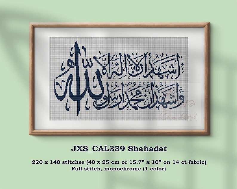 Shahadat Calligraphy Arabic Instant Download PDF Islamic Cross Stitch ...