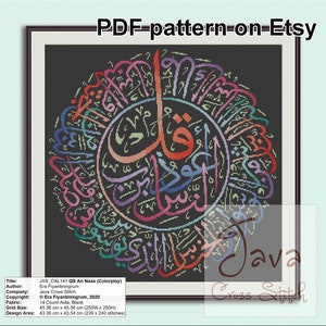 Calligraphy QS An Naas (ColorPlay) Instant Download PDF Islamic Cross Stitch Charts
