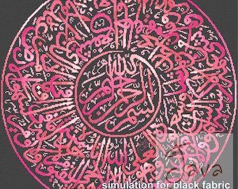 Cuadro de punto de cruz de caligrafía Ayat Kursi, color rosa (Descargar PDF)