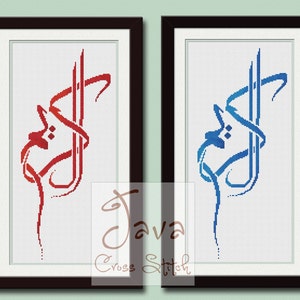 Calligraphy Al Kareem Instant Download PDF Islamic Cross Stitch Chart