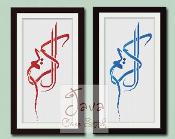 Calligraphy Al Kareem Instant Download PDF Islamic Cross Stitch Chart