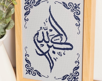 Descarga instantánea en PDF de caligrafía árabe Takbir Allahu Akbar, gráficos de punto de cruz islámicos monocromos