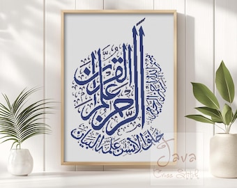 Caligrafía QS Ar Rahman 1-4 Descarga instantánea en PDF Gráficos de punto de cruz islámicos