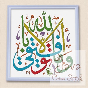 Calligraphy Quran Quote Cross Stitch Chart (PDF Download)