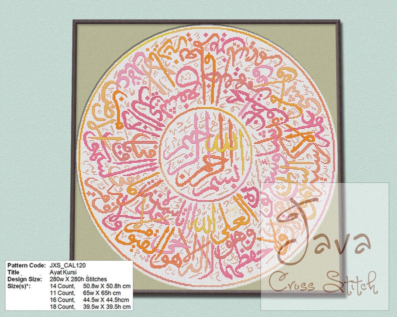 Calligraphy Ayat Kursi QS Al Baqarah 255, The Throne Verse Instant Download PDF Islamic Cross Stitch Chart image 1