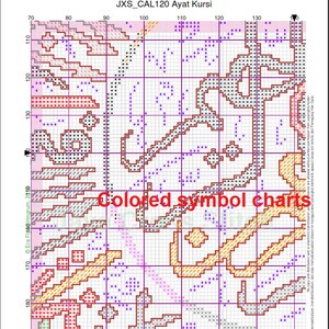 Calligraphy Ayat Kursi QS Al Baqarah 255, The Throne Verse Instant Download PDF Islamic Cross Stitch Chart image 3