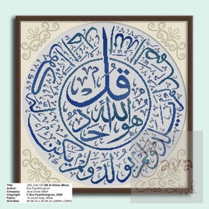 Calligraphy QS Al Ikhlas (Blue) Instant Download PDF Islamic Cross Stitch Charts