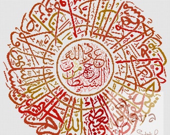 Calligraphy QS Al Fathir ayat 41 Instant Download PDF Islamic Cross Stitch Chart
