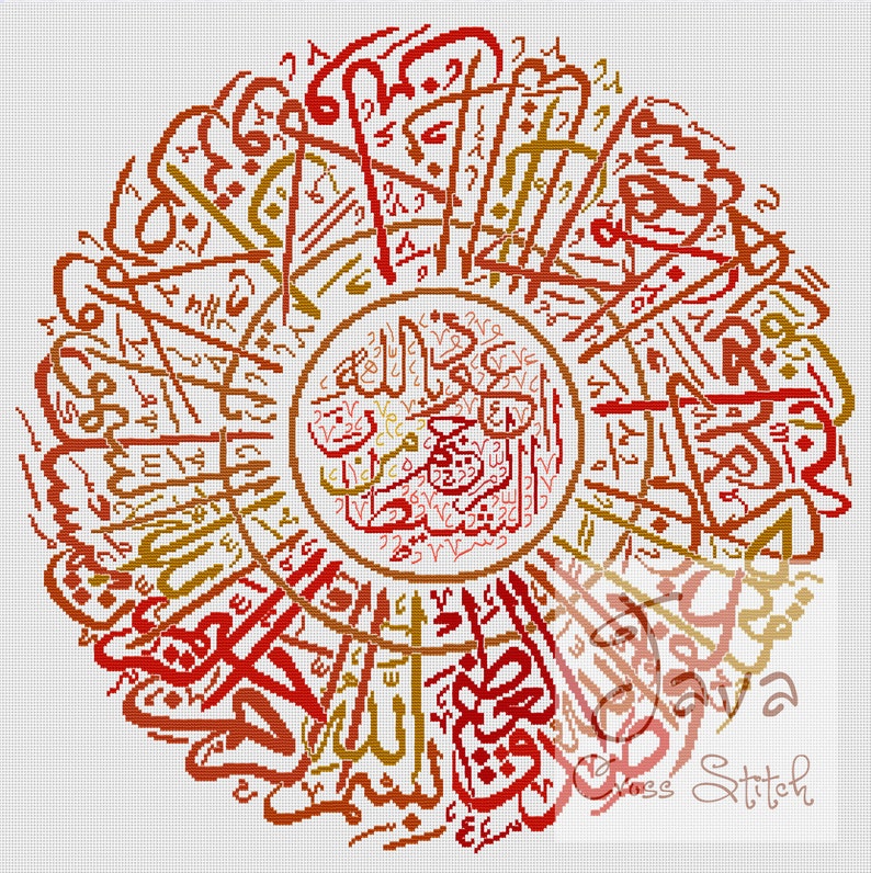 Image result for surah al fatir calligraphy