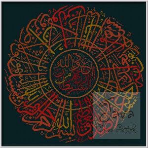 Calligraphy QS Al Fathir ayat 41 Instant Download PDF Islamic Cross Stitch Chart image 2