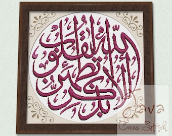 Calligraphy Quran Quote from Surah Ar Ra'd Ayat 28 Instant Download PDF Islamic Cross Stitch Chart