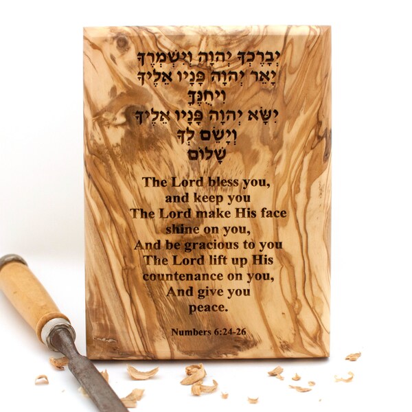 Aaronic Blessing - olive wood wall hanging/table decoration (Hebrew / English)