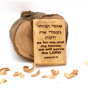As for me and my house, we will serve the Lord&quot; olive wood magnets engraved with Bible verses in English and Hebrew