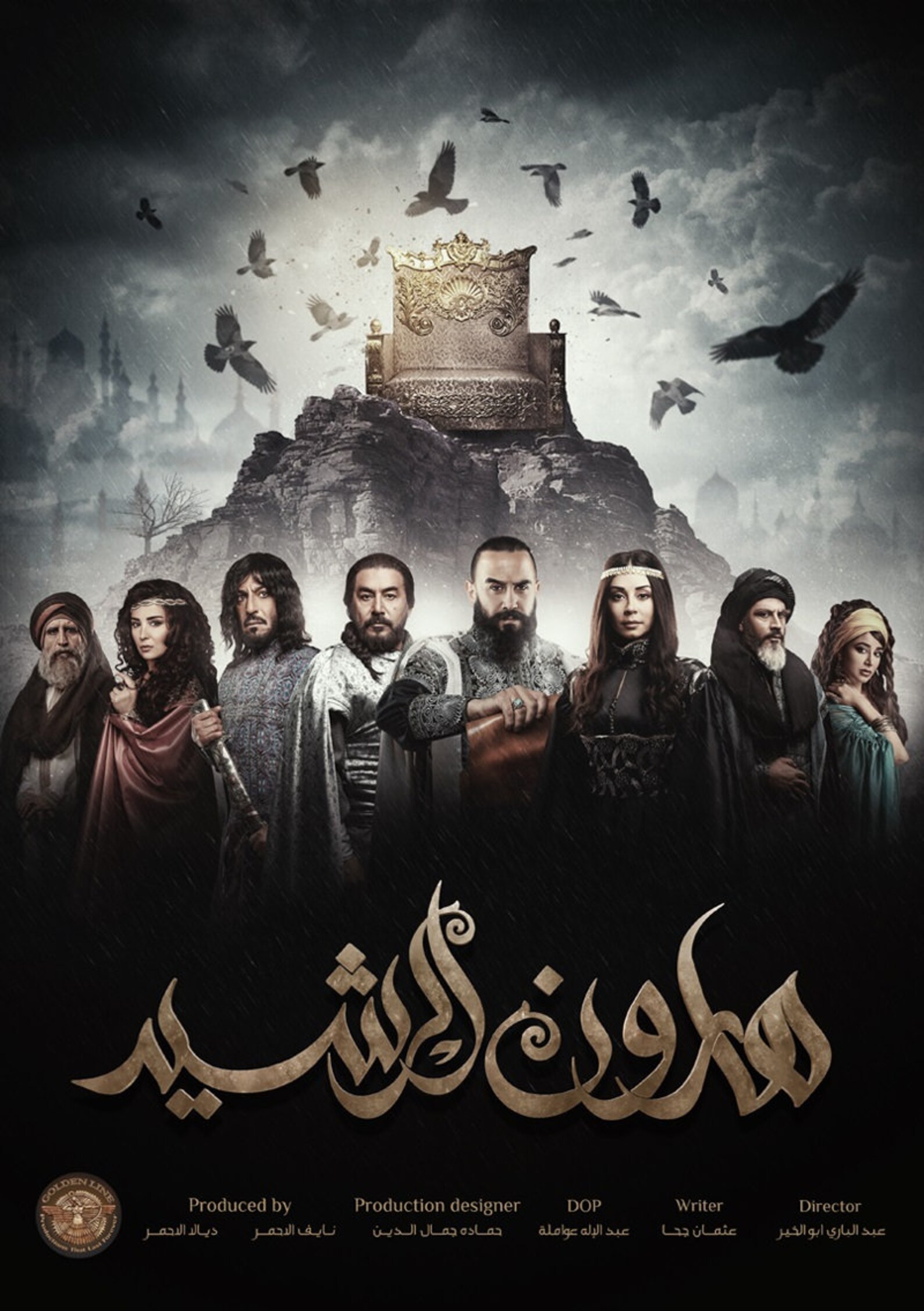 Where To Watch Arabic Series With English Subtitles