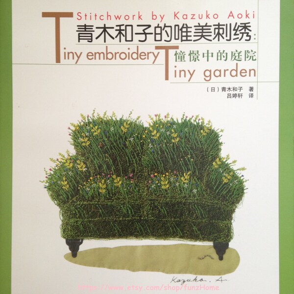 SALE*** Stitchwork by Kazuko Aoki Tiny embroidery Tiny garden  (Chinese Version) Embroidery Stitch Handmade Handcraft