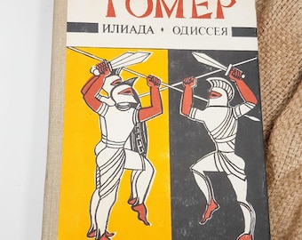 Vintage Buch Homer Ilias Odyssee Russische Ausgabe 1986, ГОМЕР ИLIN heraus