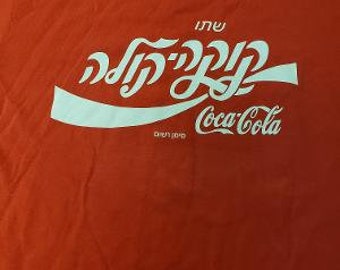 ¡VENTA! Camisa vintage de Coca Cola en hebreo, hecha en Israel