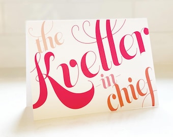 Kveller-in-Chief Card by Jenny Rozbruch for the Jewish Museum (Thank you / Mother's Day / General)