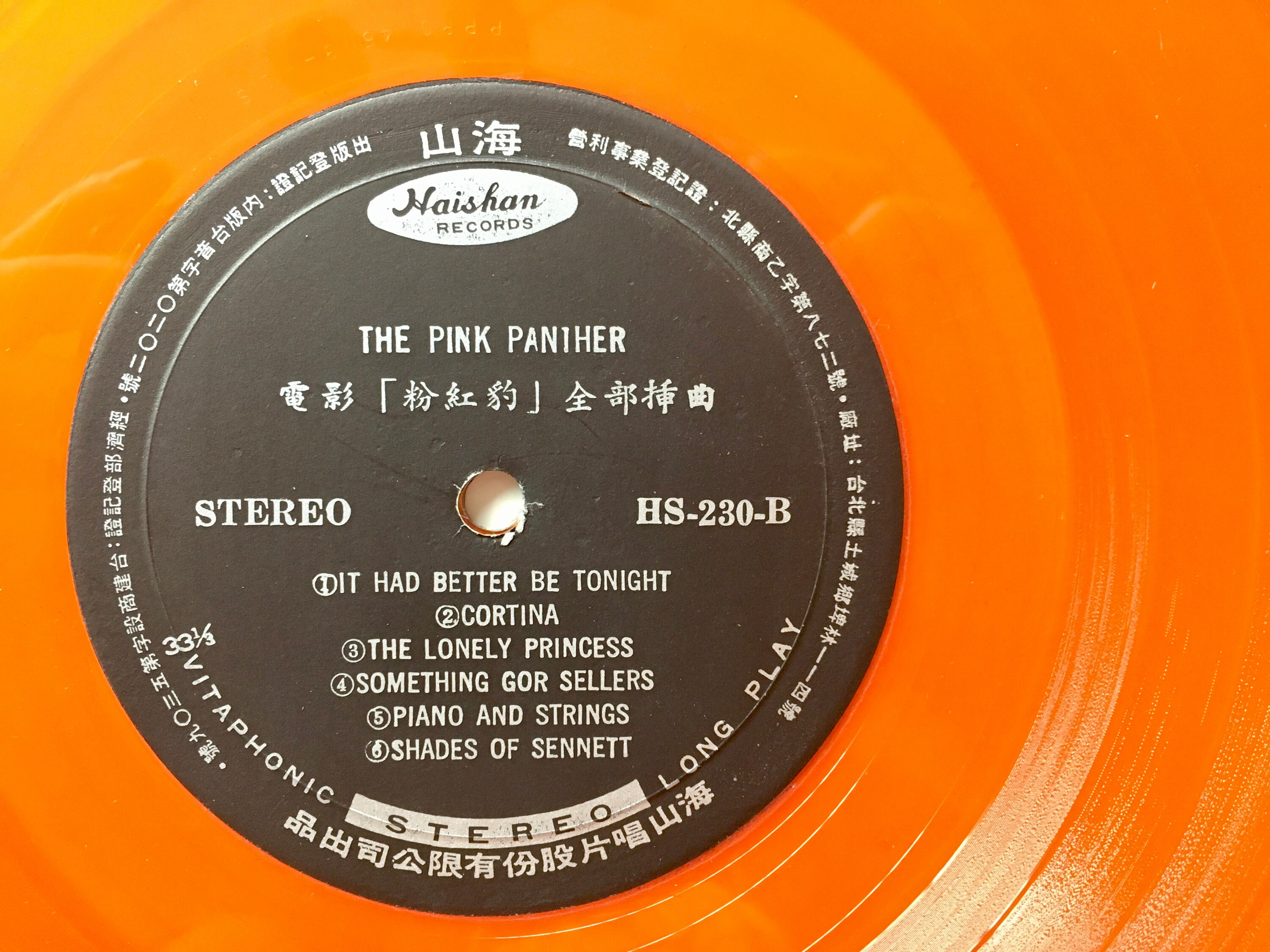 ヘンリー・マンシーニ - ピンク・パンサー カラー LP ビニールレコード