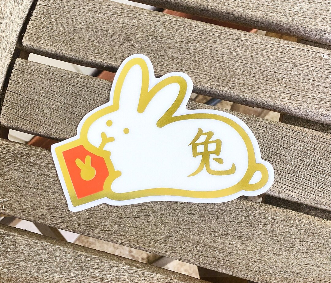 Year of the Rabbit Gold Foil Sticker, White Bunny Vinyl Sticker 4 ...