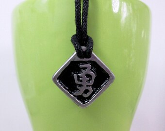 Ciondolo per collana del coraggio, collana coraggiosa, regalo di incoraggiamento per essere forti e coraggiosi, regalo di potenziamento ispiratore, collana per tutti i giorni