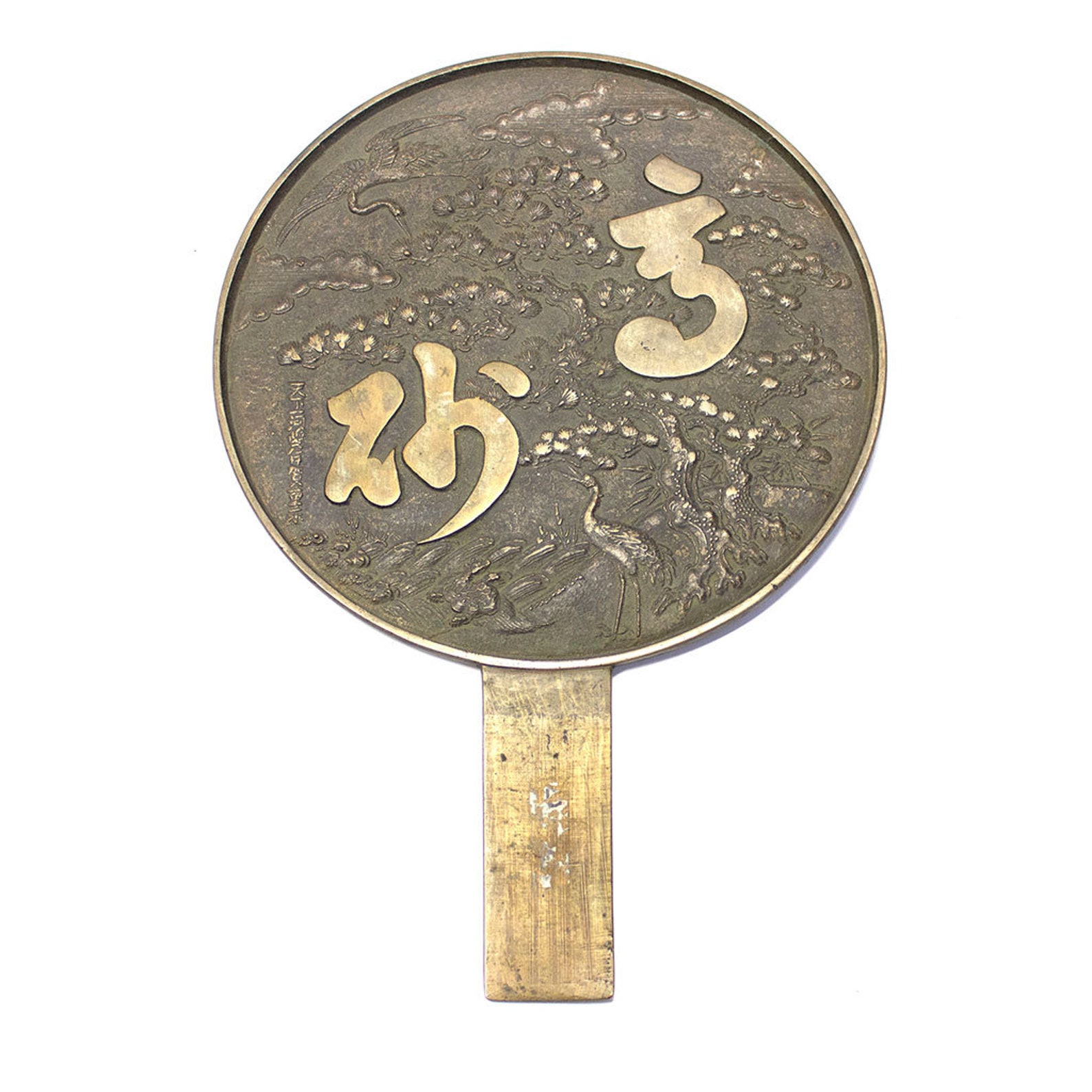 Japanese Antique Bronze Hand Mirror Etsy