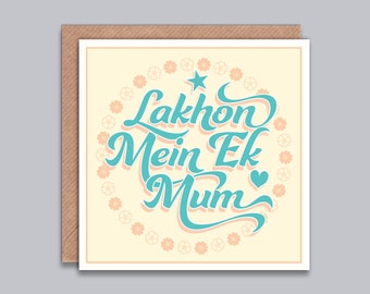 Lakhon Mein Ek Mum / Mom - Card for Mum, Mother's Day, Birthday, Thank You, Best Mum, Special, Hindi, Punjabi, Urdu, Indian, Desi Style Card