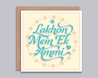 Lakhon Mein Ek Ammi / Maa -Card for Mum, Mother's Day, Birthday, Thank You, Best Mum, Special, Hindi, Punjabi, Urdu, Indian, Desi Style Card