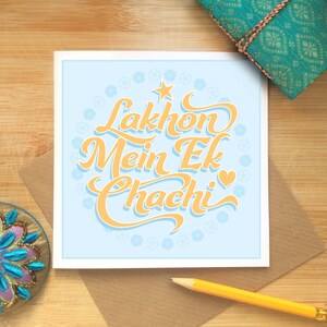 Lakhon Mein Ek Bhua /Chachi / Thayi / Masi / Mami Card for Aunty, Aunt, Birthday, Thank You, Hindi, Punjabi, Urdu, Indian, Desi Style Card image 5