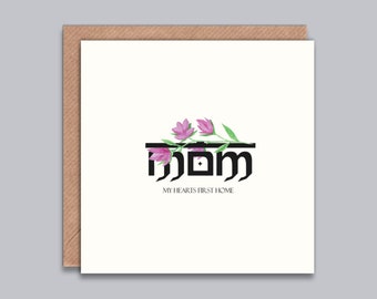 Mother's Day Card for Mom, Flowers, Ethnic Style, Stylish, Thank You, Special Mom, Happy Birthday, Indian Design, My Heart's First Home