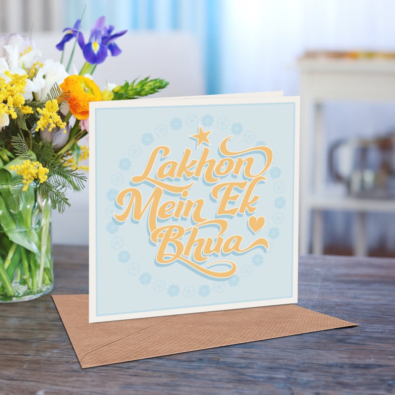 Lakhon Mein Ek Bhua /Chachi / Thayi / Masi / Mami Card for Aunty, Aunt, Birthday, Thank You, Hindi, Punjabi, Urdu, Indian, Desi Style Card image 3