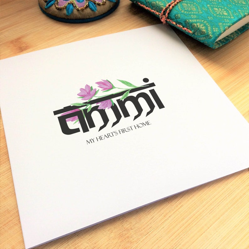 Urdu Card for Mum Ammi Mother's Day Ethnic Style Thank Etsy UK