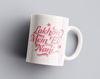 Lakhon Mein Ek Nani Mug - Dadi/Bibi - Gift Idea, Mother's Day, Birthday, Christmas, Diwali, Desi, Indian, South Asian, Punjabi, Hindi, Urdu.