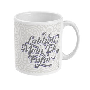 Lakhon Mein Ek Fufar Mug Mama/Masar/Chacha/Thaya Gift Idea, Father's Day, Uncle, Birthday, Desi, Indian, Asian, Punjabi, Hindi, Urdu. image 5