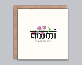 Urdu Card for Mum, Ammi, Mother's Day, Ethnic Style, Thank You, Best Mum, Special Mum, Happy Birthday, Hindi, Punjabi, Indian, Desi