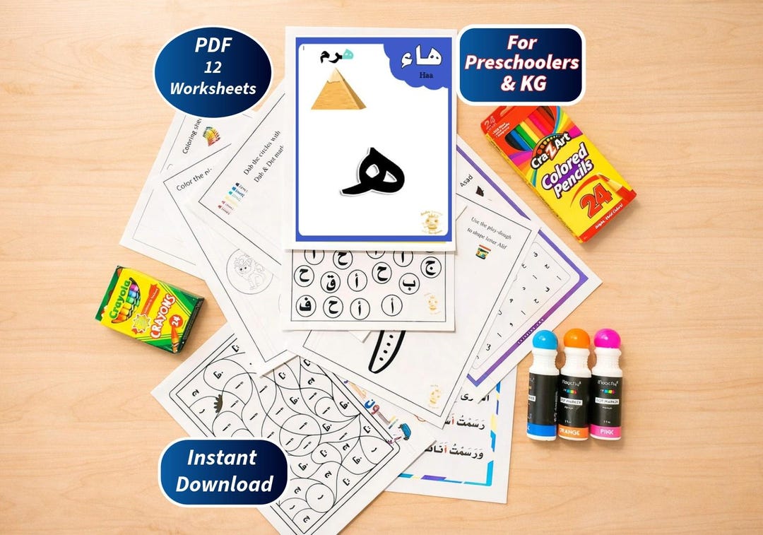 Arabic Alphabet Worksheets for Studying the Letter Haa (ه),printable ...