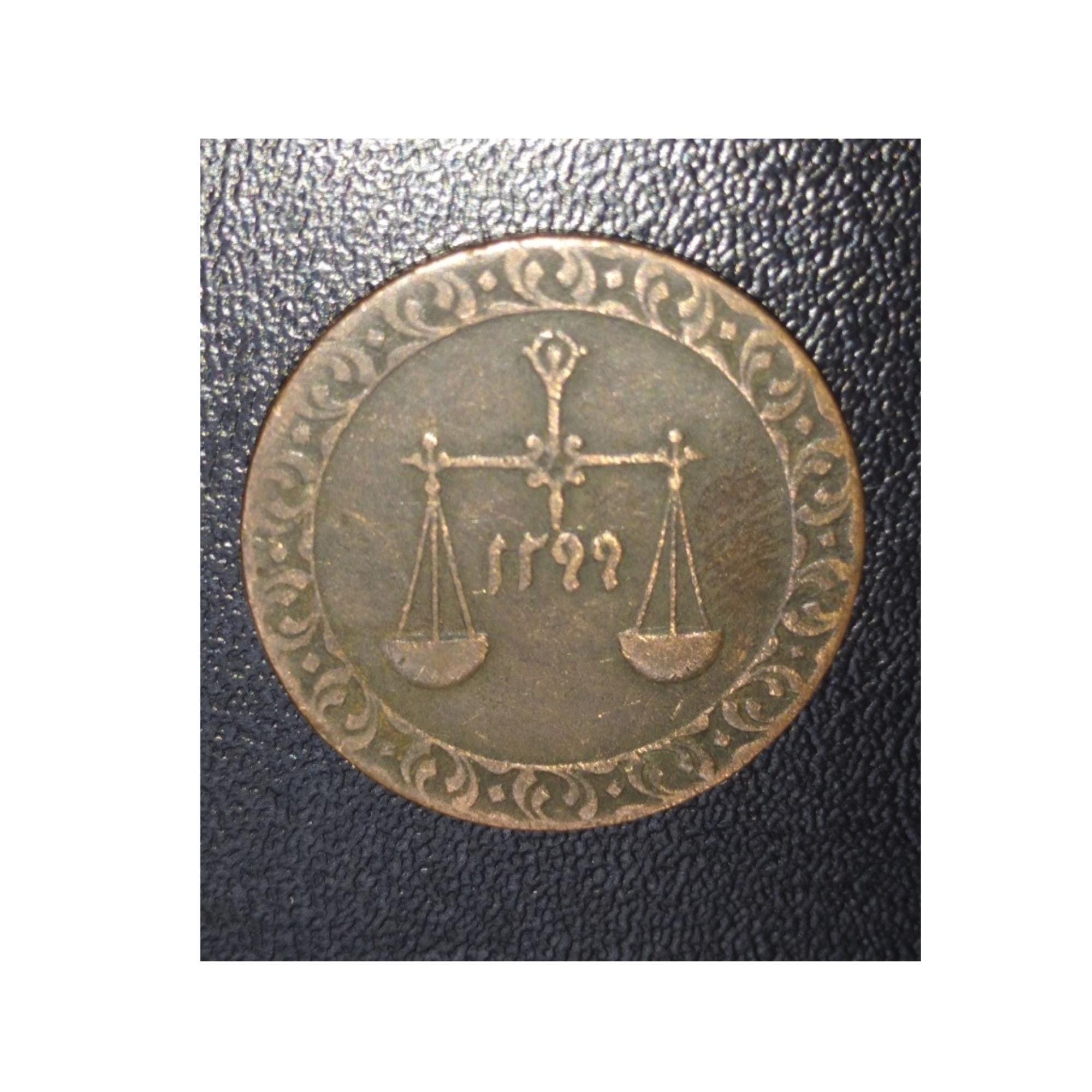 アンティーク 1881 AH1299 アラベスク ブロンズ コイン ザンジバル、1 パイサ、VGC、厚さ 25 mm