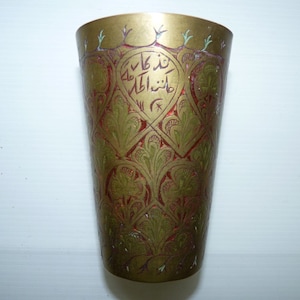 Antique Islamic Brass Goblet Cup, Champleve Arabesque & Calligraphic Ornamentation H 4&quot;