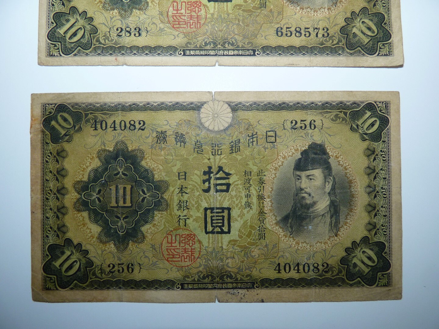 カタログ価60,000円！昭和13年日光東照宮10銭切手50枚半シート！レア！ Amazon | 富士桜50銭札（政府紙幣50銭）昭和13年（未使用