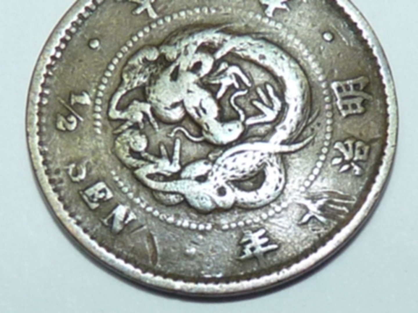 古*ン様 勲章 Antique Late 19C Japanese Meiji 1/2 Sen Copper Dragon Coin, XF40