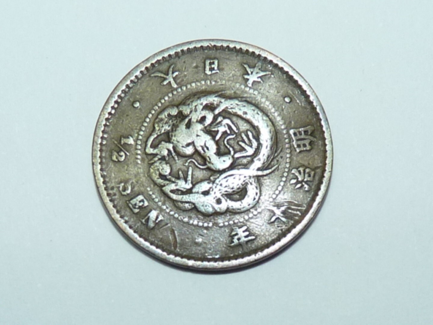 Antique Late 19C Japanese Meiji 1/2 Sen Copper Dragon Coin, XF40