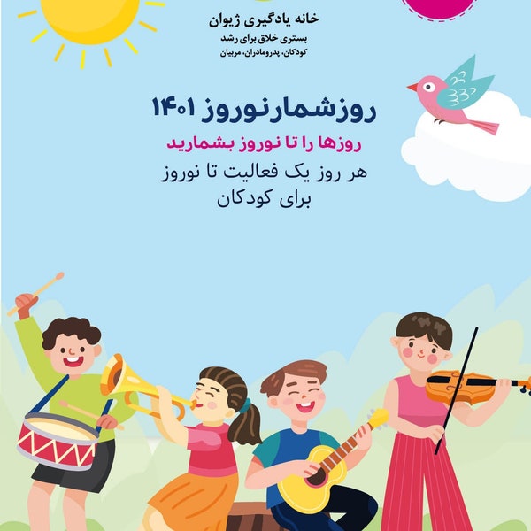 Noruz countdown calendar, Persian New Year, Children, Children, Farsi, Persian, Norooz