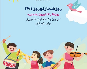 Noruz countdown calendar, Persisches Neujahr, Kinder, Children, Farsi, Persisch, Norooz