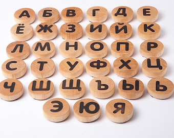 Russian wooden letters, Russian alphabet, montessori letters, eco friendly toys, educational game, wooden toys, kids christmas gift