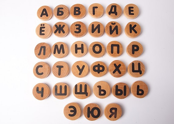 Toys - Russian Alphabet Figures - Full Set 33 Letters!