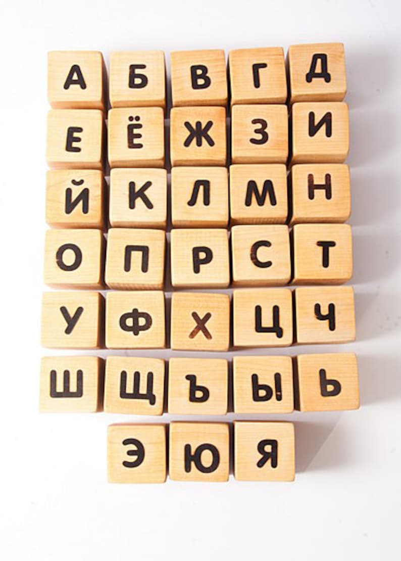 Russian Alphabet Blocks Wooden Building Blocks Eco Fiendly | Etsy