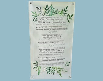 Vinyl Sukkot blessings with greenery