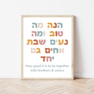 Puede incluir: Una impresión enmarcada con fondo blanco y texto hebreo de colores que dice "Qué bueno es estar juntos con hermanos y hermanas".