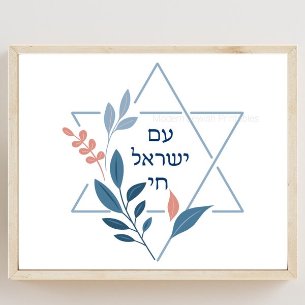 Am Yisrael Chai Jewish Star, Digital Download